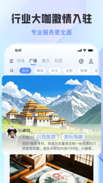 工作數(shù)字人截圖