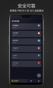 密碼鍵盤截圖