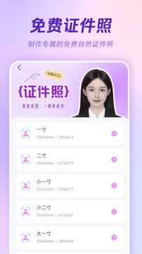 AI特效相機截圖
