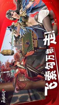 永劫無間截圖
