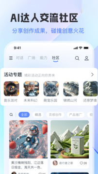 工作數(shù)字人截圖