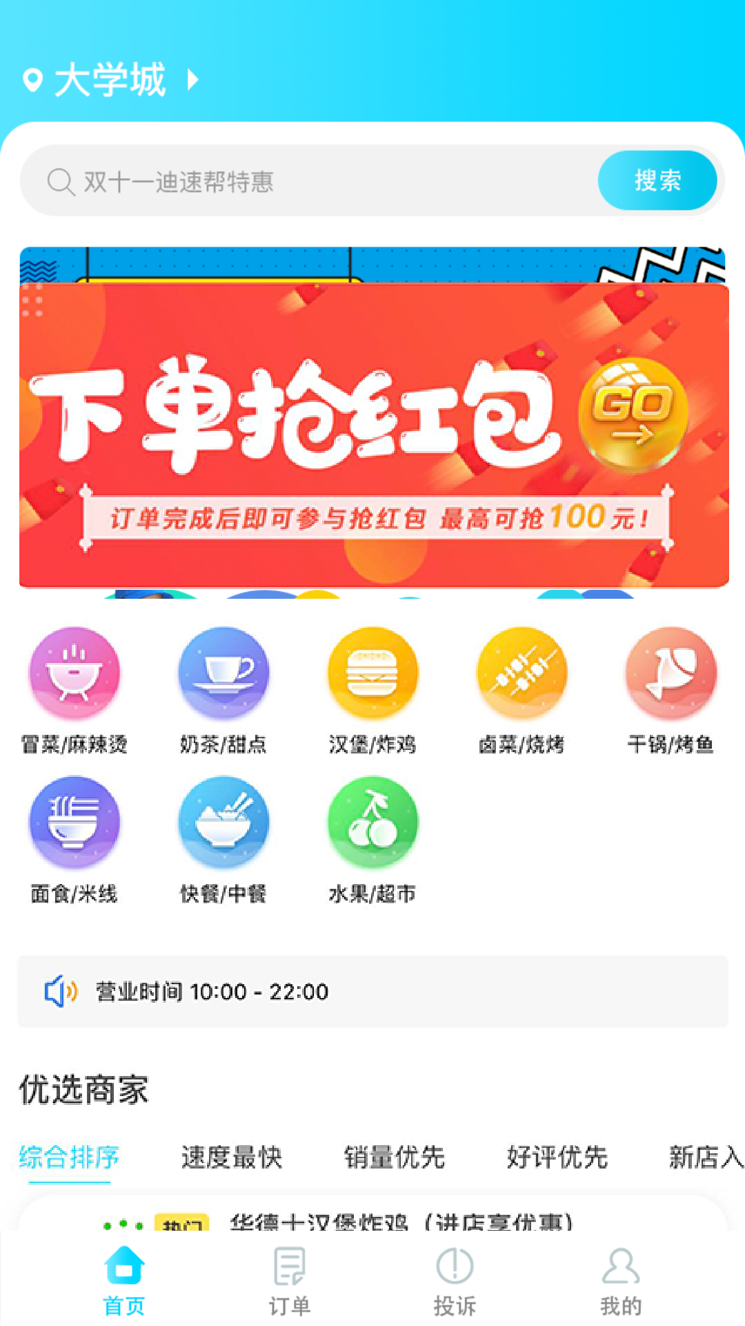 应用截图3预览