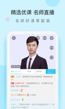 自考萬題庫截圖