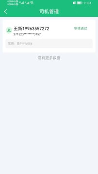 世紀(jì)云截圖