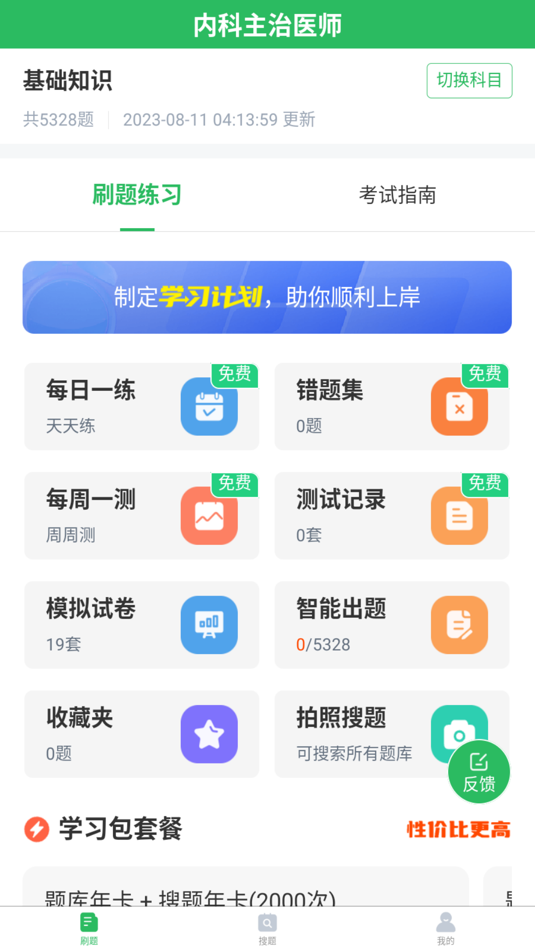 应用截图1预览