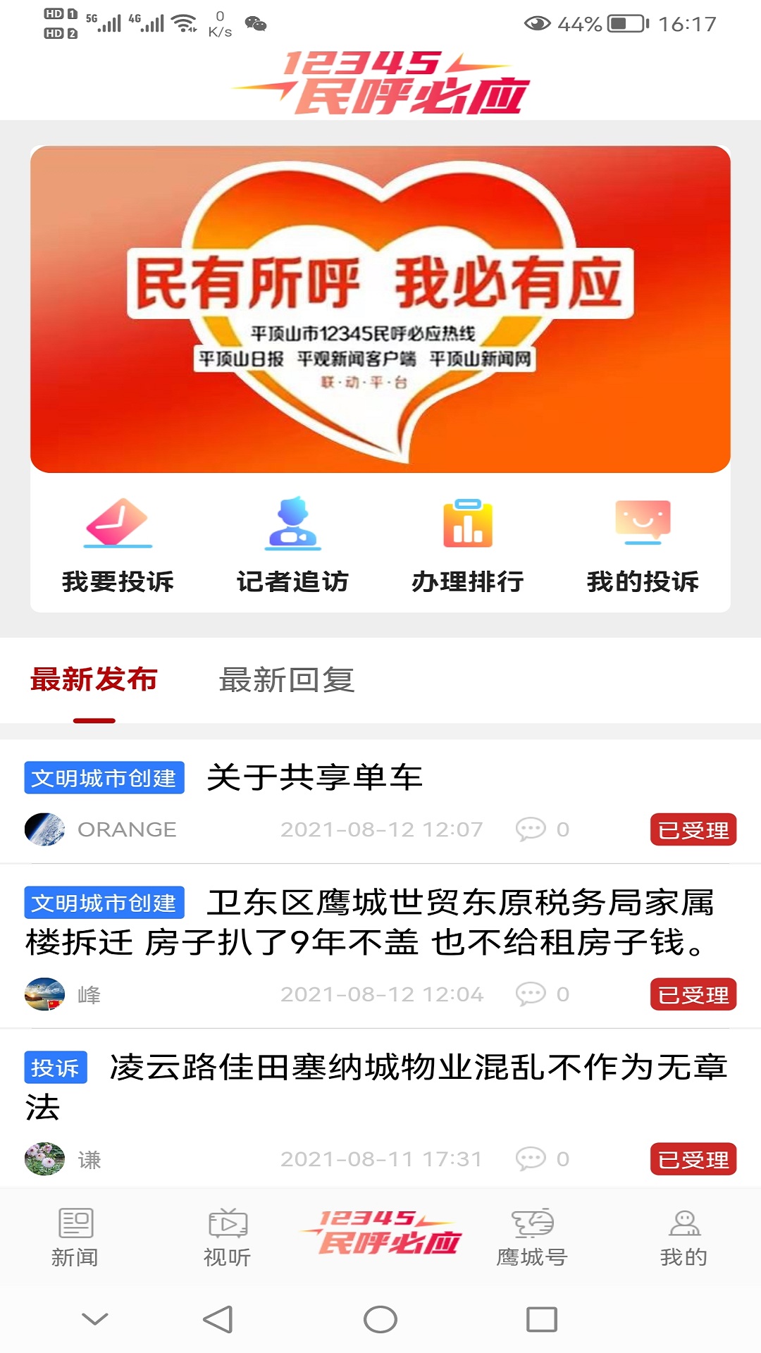 应用截图2预览