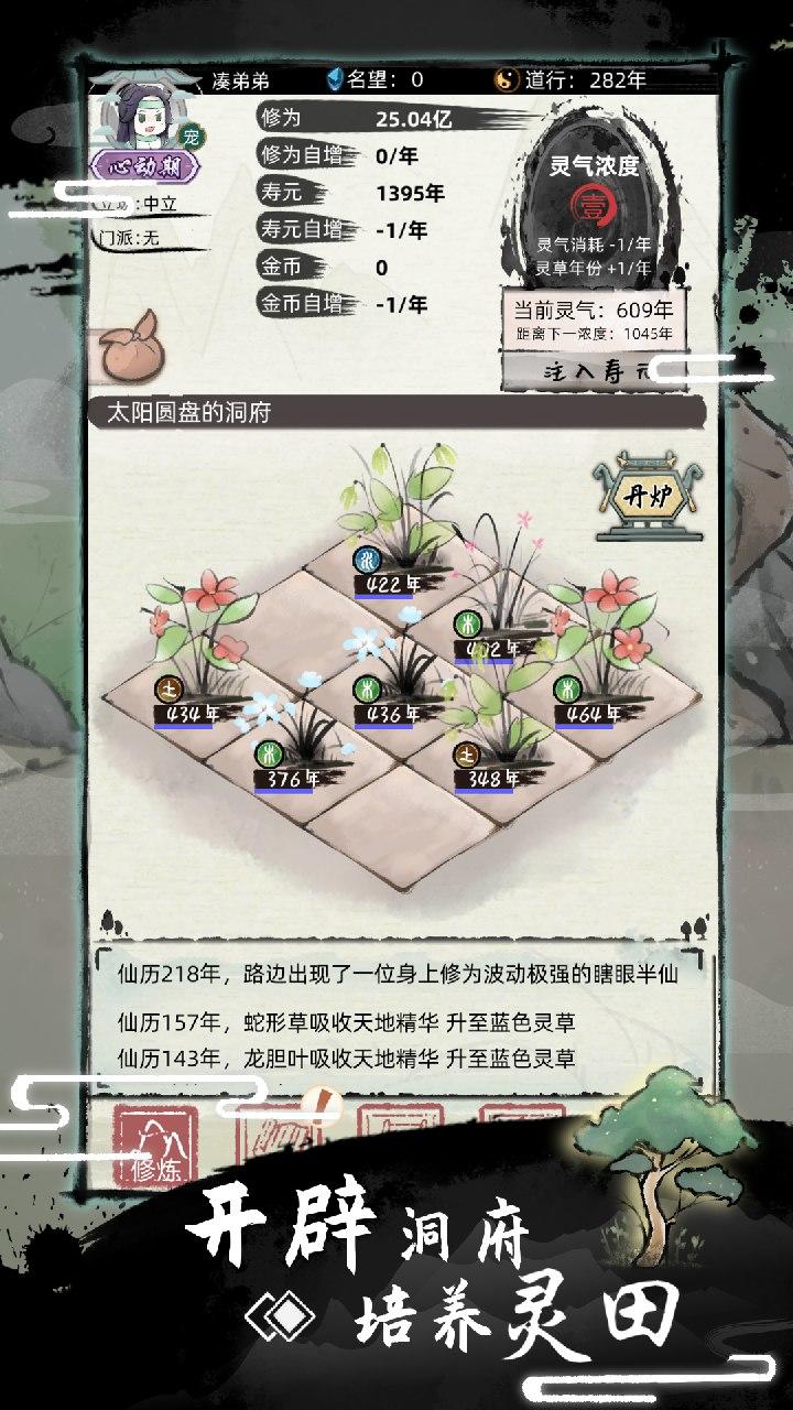 应用截图3预览