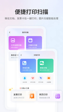 奔圖打印截圖