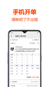 批發(fā)幫截圖