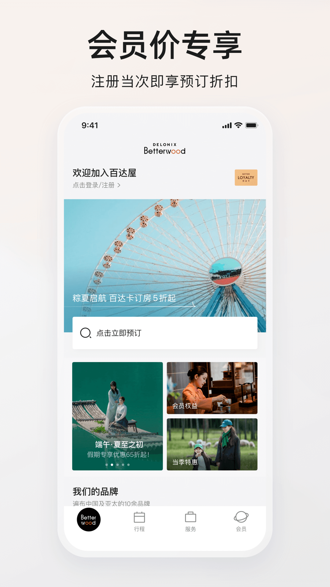 应用截图1预览