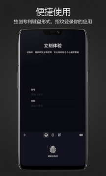 密碼鍵盤截圖