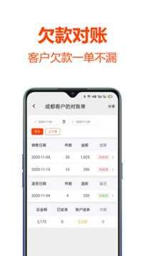 批發(fā)幫截圖