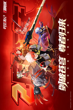 時(shí)空獵人3截圖