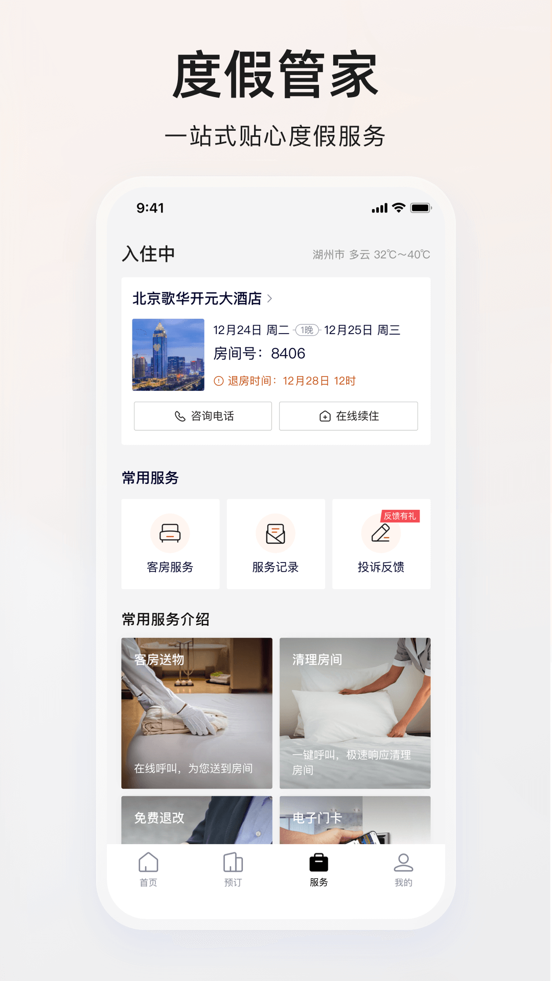 应用截图3预览