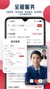 就業(yè)在線截圖