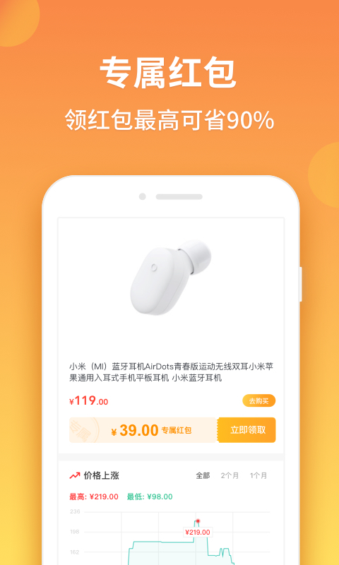应用截图5预览