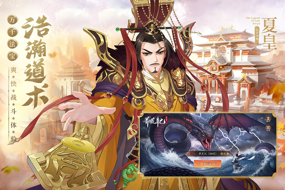 莽荒紀(jì)-紀(jì)寧傳奇截圖預(yù)覽