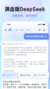 工作數(shù)字人截圖