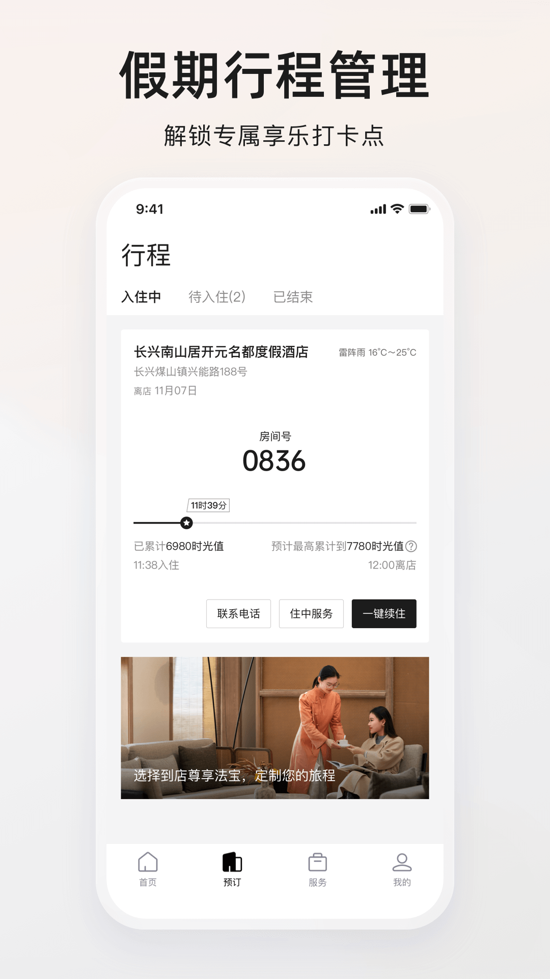 应用截图2预览