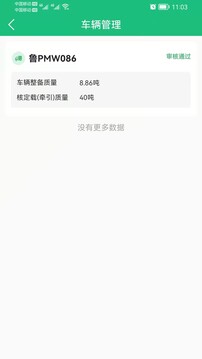 世紀(jì)云截圖