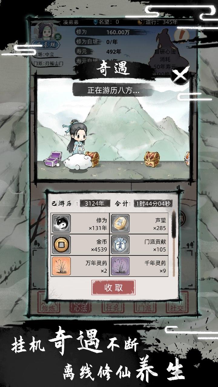 应用截图1预览