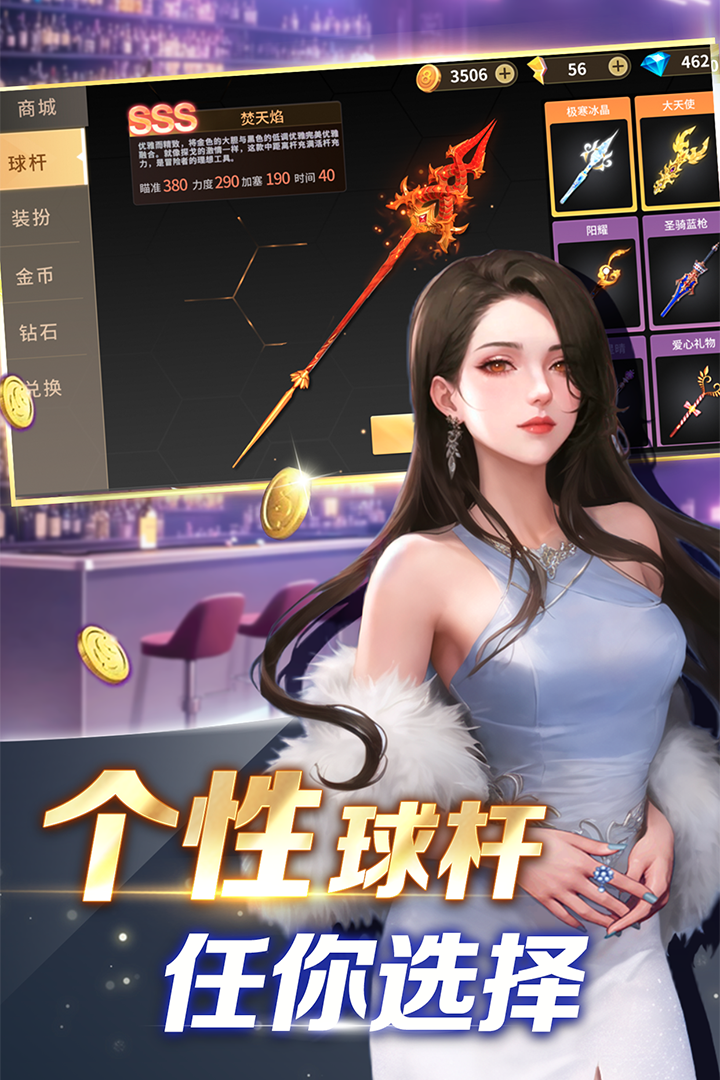 開(kāi)心臺(tái)球截圖預(yù)覽