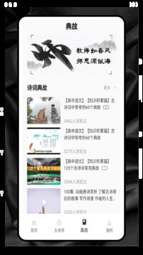古詩詞大挑戰(zhàn)截圖