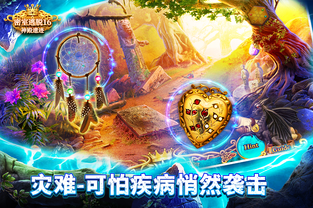 密室逃脫16神殿遺跡截圖預(yù)覽