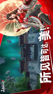 永劫無間截圖