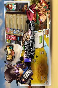 像三國(guó)截圖