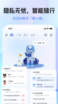 工作數(shù)字人截圖