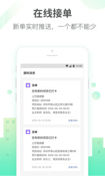 土巴兔商家截圖