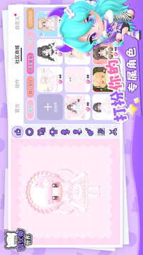 碧優(yōu)蒂的世界截圖
