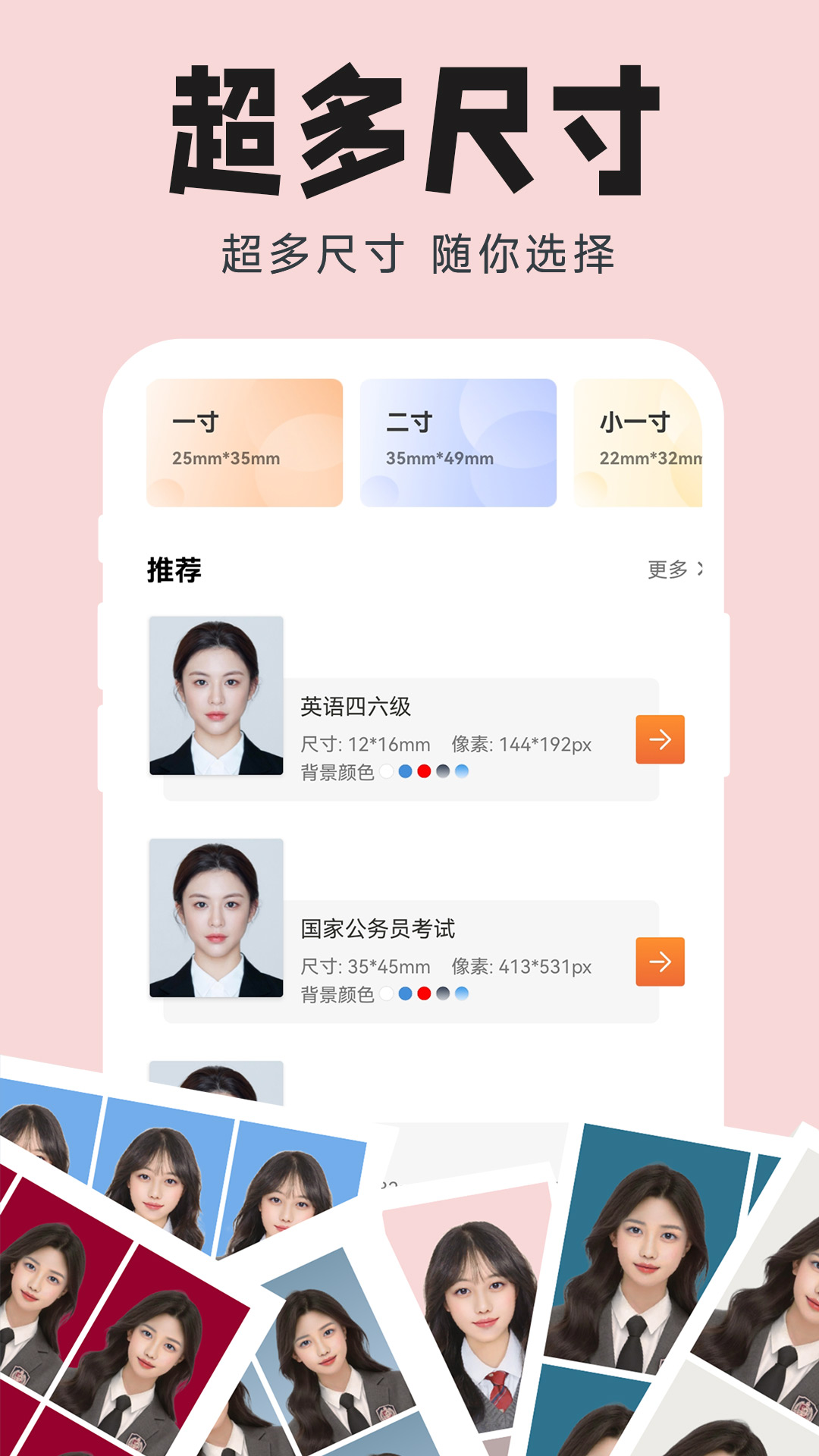 应用截图2预览