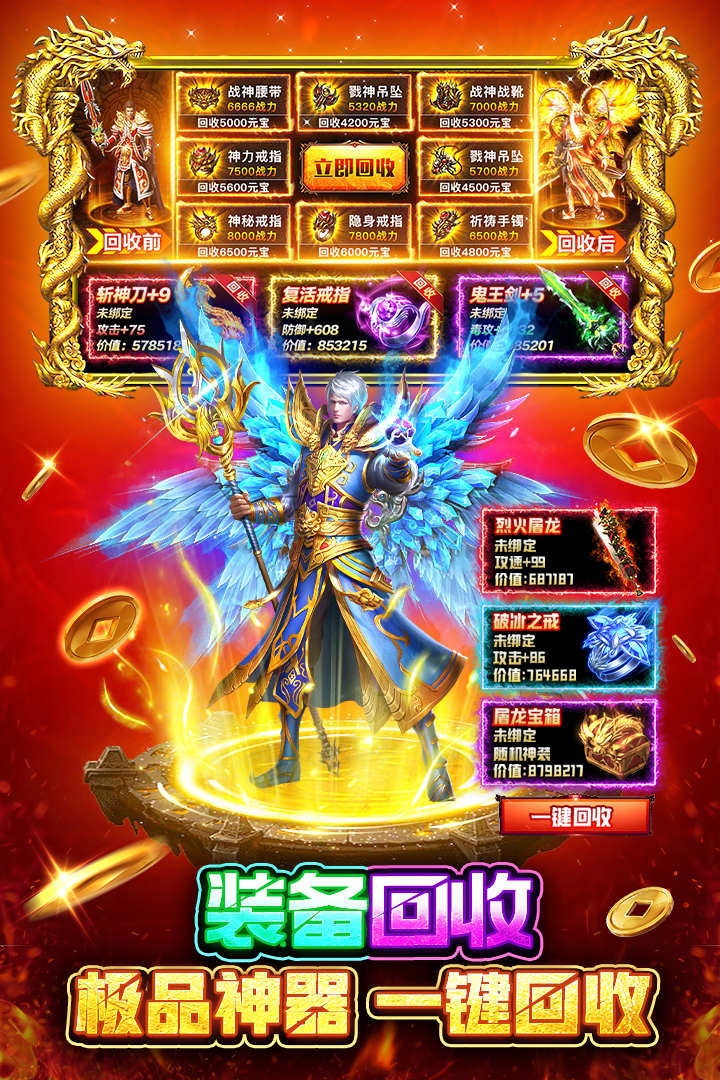 戰(zhàn)火英雄截圖預(yù)覽