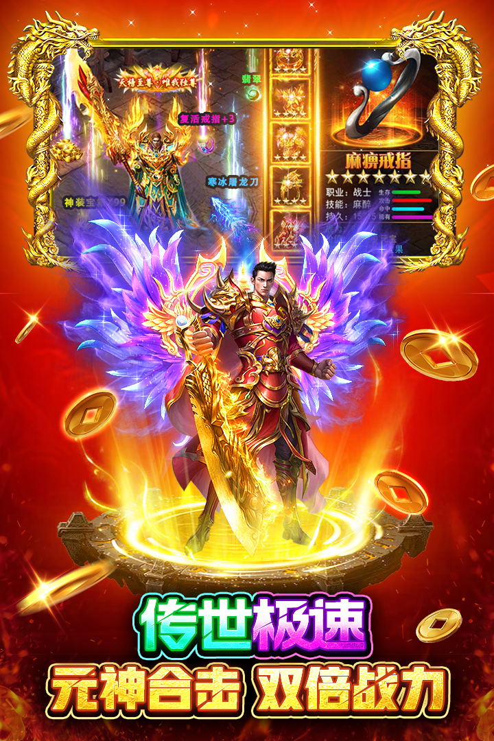 戰(zhàn)火英雄截圖預(yù)覽