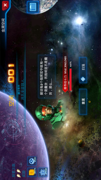 銀河傳說截圖