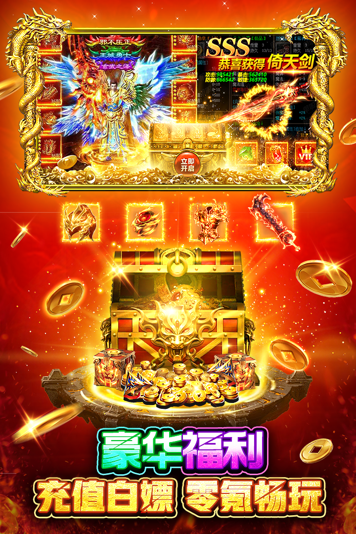 戰(zhàn)火英雄截圖預(yù)覽