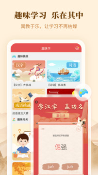 新華字典截圖