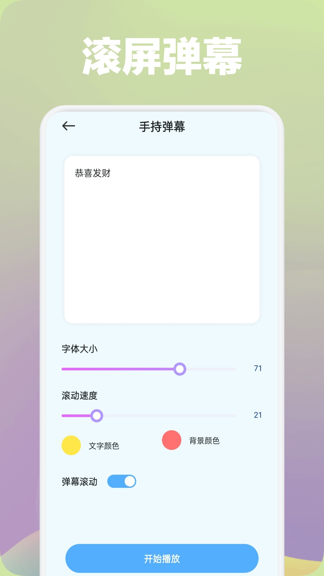 UltData工具箱截圖預(yù)覽