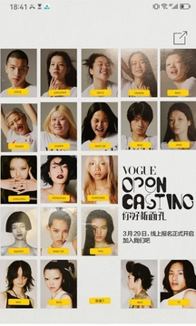 VOGUEclub截圖