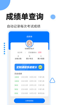 駕照考試通截圖