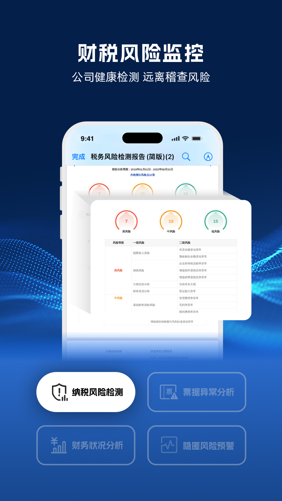 DeepTax截圖預(yù)覽