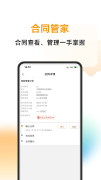 云筑蜜蜂截圖