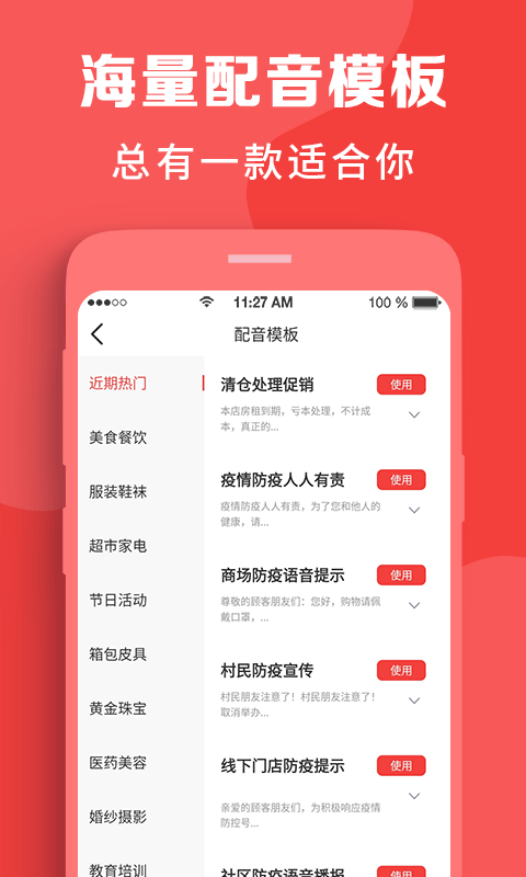 应用截图4预览