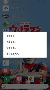 快速啟動器截圖