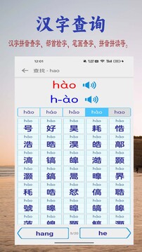 讀書學(xué)寫字截圖