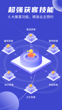 裝修獲客寶截圖