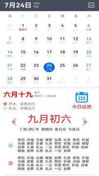 起床鬧鐘截圖