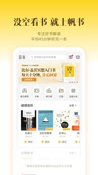 帆書截圖